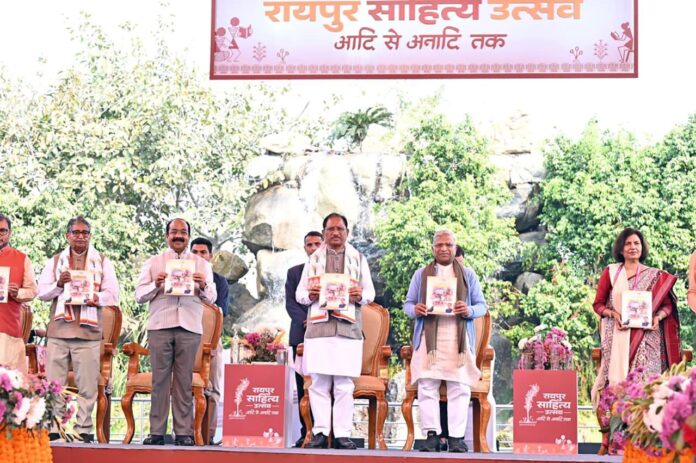 Chhattisgarh Sahitya Utsav 2026