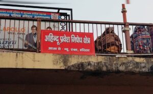 हरिद्वार में हर की पैड़ी क्षेत्र में लगाए गए ‘अहिंदू प्रवेश निषेध’ के पोस्टर