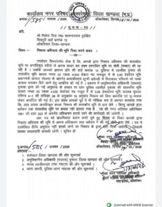 Preparation for Simhastha 2028