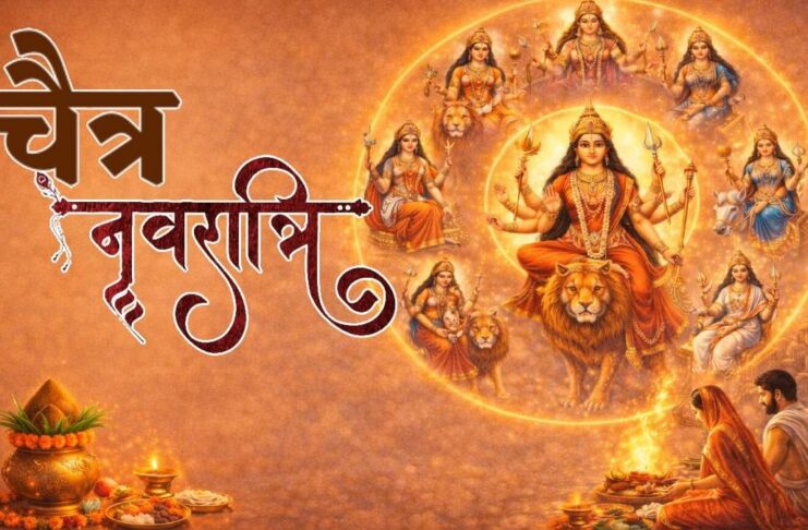 Chaitra Navratri