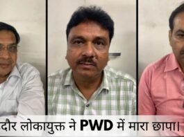 इंदौर लोकायुक्त ने PWD में मारा छापा।