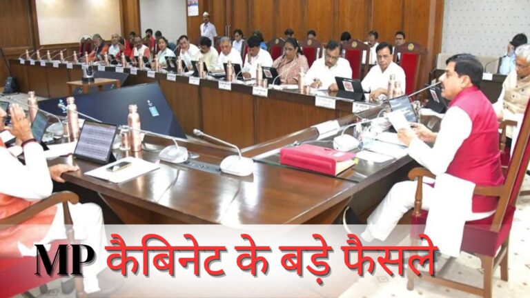 MP Cabinet Decisions