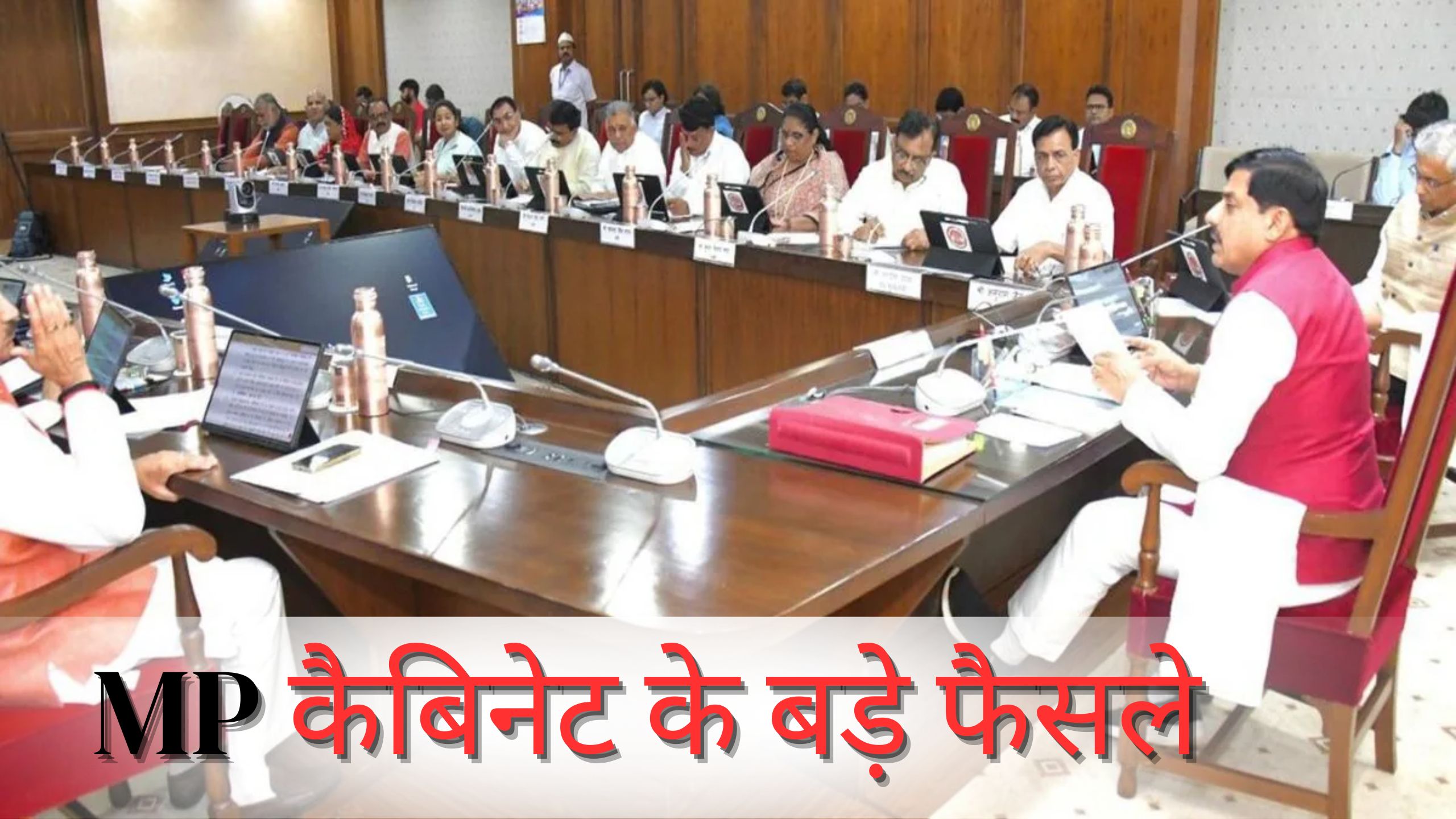 MP Cabinet Decisions