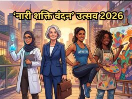 Nari Shakti Vandan Utsav 2026