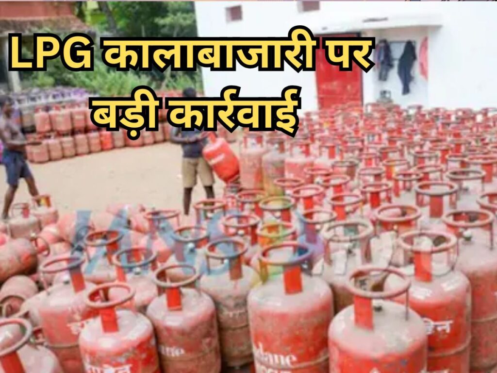 LPG supply black marketing update