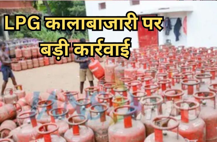 LPG supply black marketing update