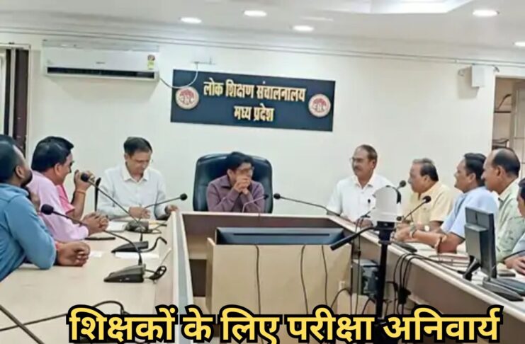 MP TET Update