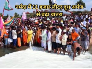 Narmada Pollution