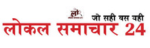 local samachar 24