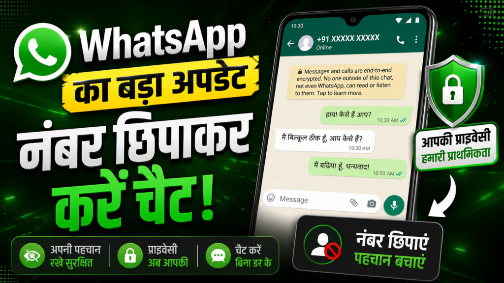 WhatsApp New Feature