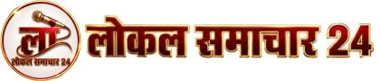 Local samachar 24