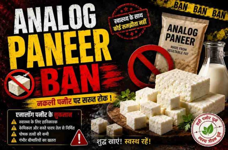Analog Paneer Ban